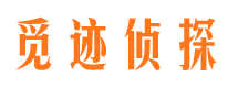 福山寻人公司